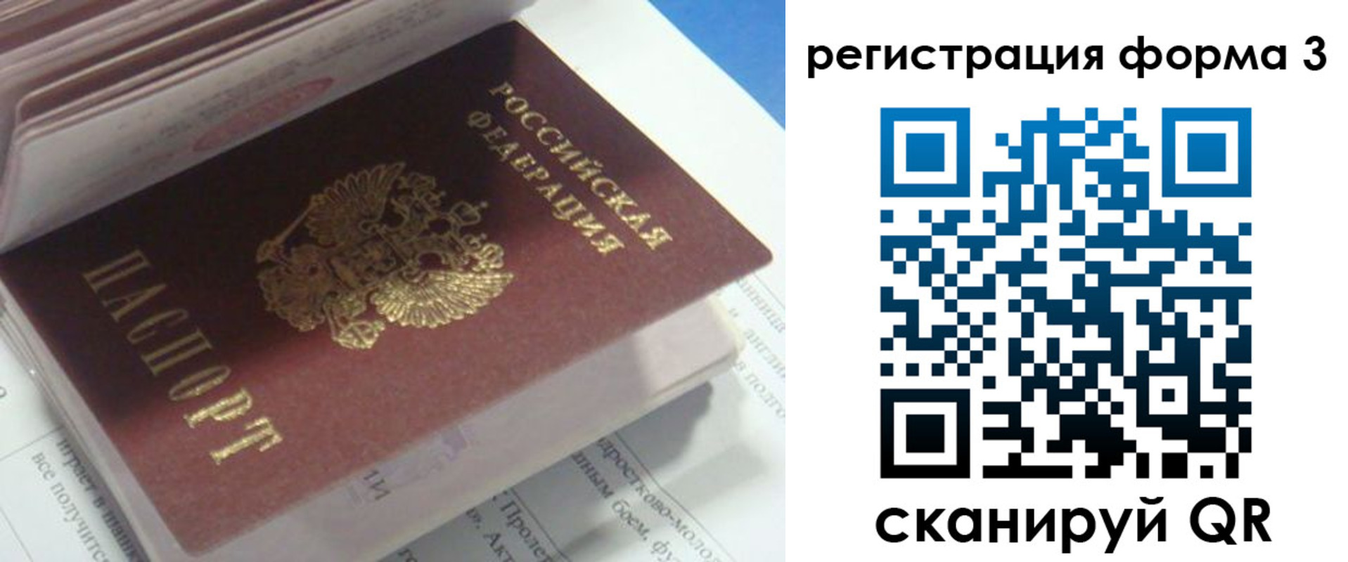 прописка ребенка в Еманжелинске