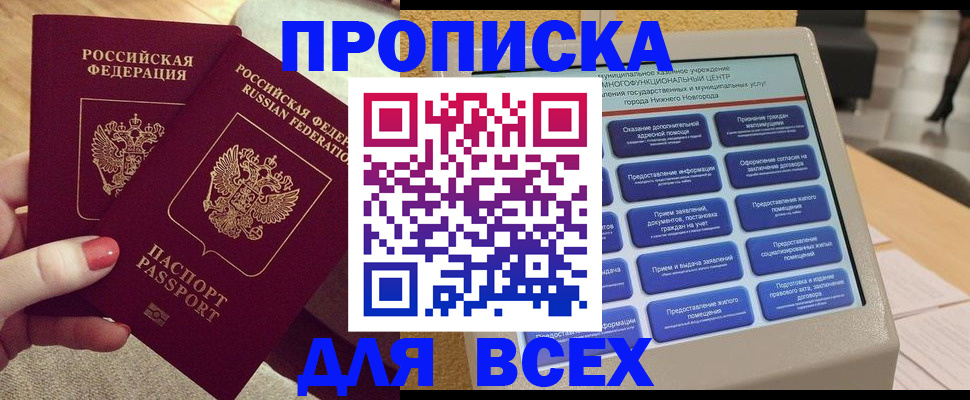 прописка иностранных граждан в Еманжелинске