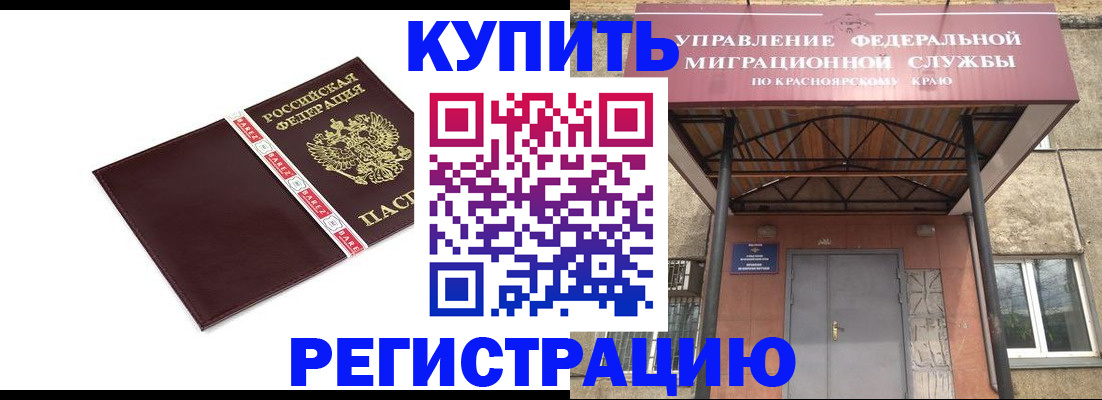 временная регистрация собственник в Еманжелинске