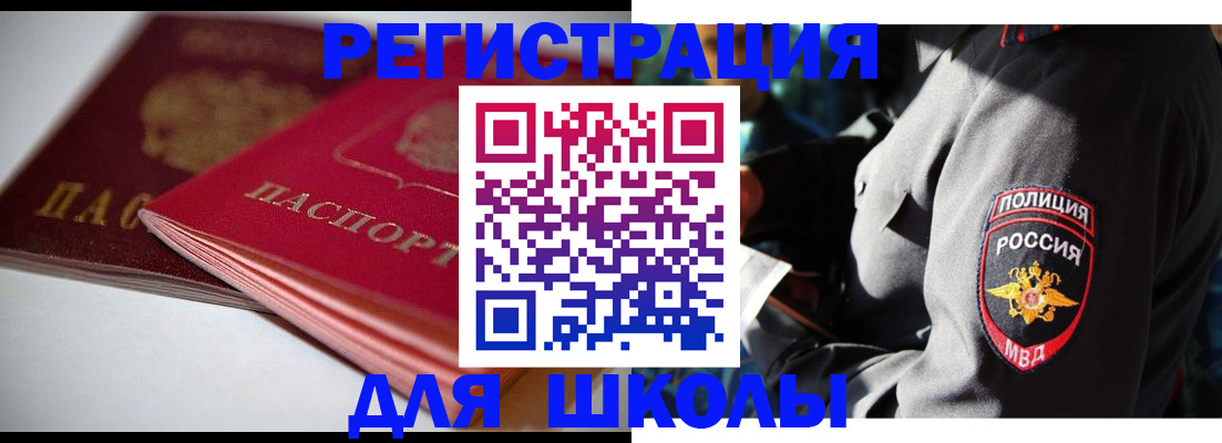 временная регистрация недорого в Еманжелинске