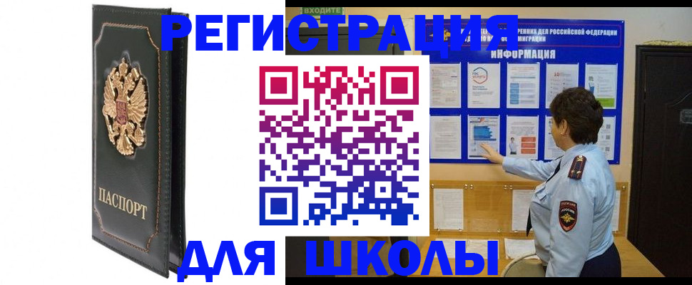 где прописаться в Еманжелинске