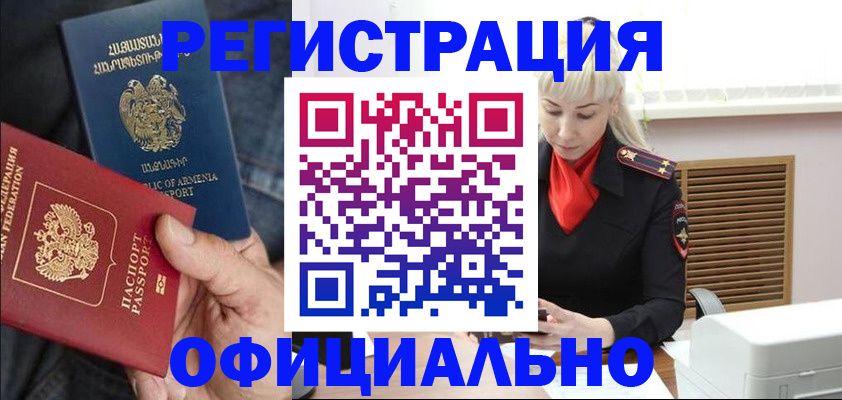прописка паспорт в Еманжелинске