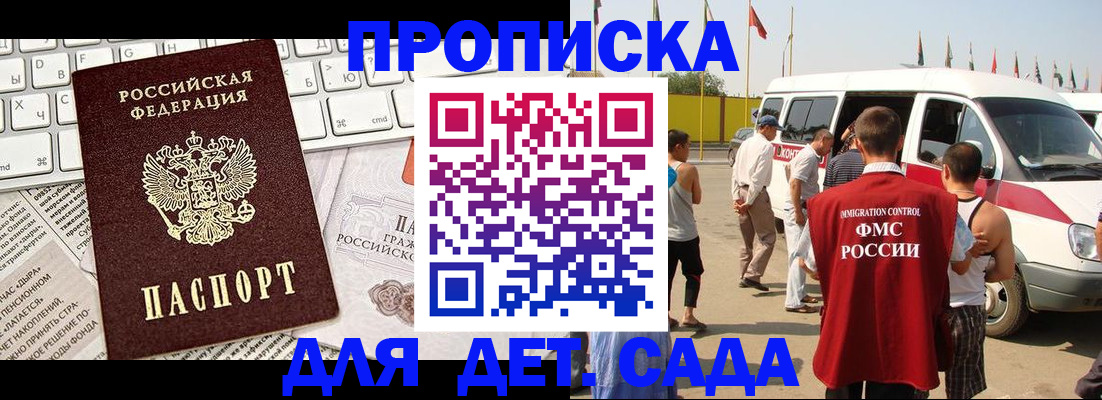миграционный учет в Еманжелинске